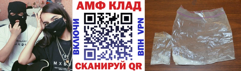 Купить где  Горячий Ключ  АМФЕТАМИН VHQ 