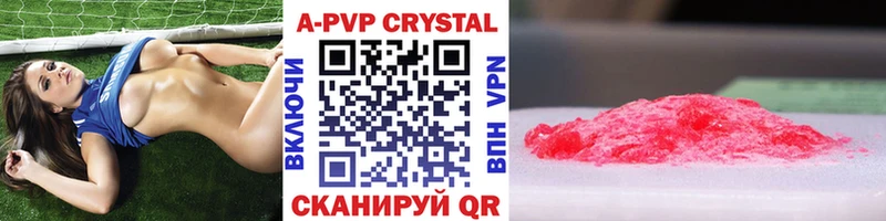 Купить где  Горячий Ключ  Alpha-PVP Crystall 