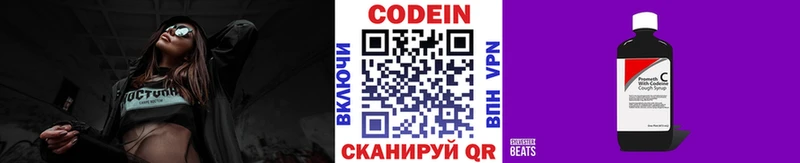 Купить где  Горячий Ключ  Codein Purple Drank 