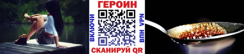 Купить закладки  Горячий Ключ  Героин хмурый 