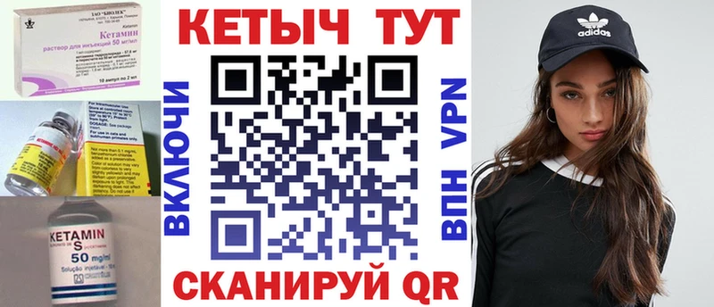 КЕТАМИН VHQ  Купить  Горячий Ключ 