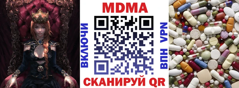 Купить где  Горячий Ключ  МДМА кристаллы 
