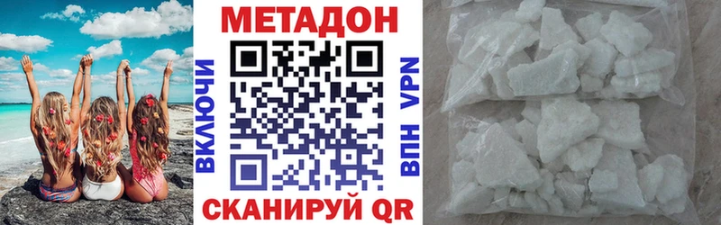 МЕТАДОН кристалл  Купить закладки  Горячий Ключ 