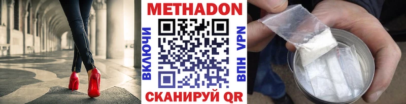 Метадон белоснежный Горячий Ключ