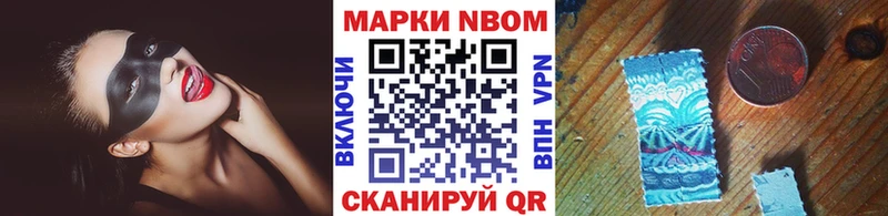 Марки N-bome 1,8мг  Купить где  Горячий Ключ 