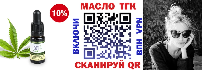 ТГК вейп с тгк Купить Горячий Ключ